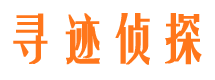 莱州外遇出轨调查取证